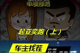 #去雪里蹦野迪 起亚奕跑好看不贵还优惠上万，看车主吐槽再下手#车主找茬 #汽车视频封面