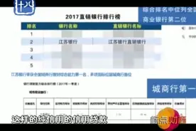 江苏银行南京分行发力普惠金融，金E融数秒可放贷视频封面