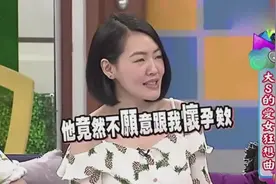 小S现场讲老公的趣事，遭大S吐槽：这种事你怎么好意思拿出来讲！视频封面