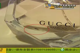 “喵街”APP上买的“古驰”，到货香水里竟有只虫子？视频封面