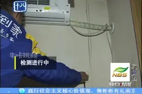 空调制热效果差，是怎么回事？“五星到家”，轻松搞定视频封面