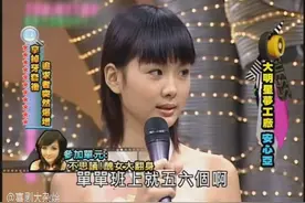 吴宗宪主持我猜 明星们的青涩年代大回顾 安心亚视频封面