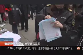当街看牙，没有行医证？非法行医脾气还大，查你没商量！视频封面