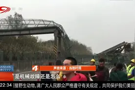 惊魂一幕！施工车致天桥断裂 成渝高速断道视频封面