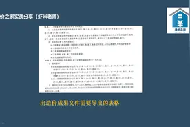 造价工作中出预算成果文件需要导出哪些表格文件，很全面，收藏了
