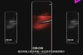 华为mate30再次曝光，采用无线充电技术，麒麟990处理器+8G内存视频封面