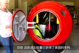 美国发明“逃生胶囊”，海啸一来钻进去就能保命，获得国家专利！