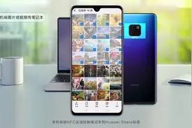 华为影业出品：Huawei Share 3.0 一碰传 操作指南视频封面