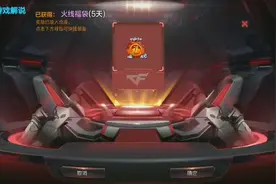 CF手游；今天免费领取火线福袋，每天登录就送25颗钻石！视频封面
