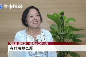 114查号台：动动手指查信息，电话里的天使之音视频封面