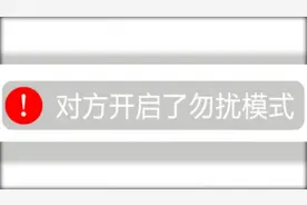 苹果iOS的“勿扰模式”还能这样用！让你免于被讯息打扰视频封面