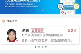 掌上看“遵医”，偏远乡镇也可以图片