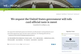 盘点｜白宫“请愿”网站五周年，民众都请了什么愿？图片