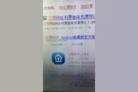 春运一票难求 抢票软件有偿抢火车票，能成？图片