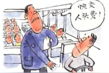 今日热点舆情(1月3日)：高速服务区收“人头费”无异于拦路抢劫图片
