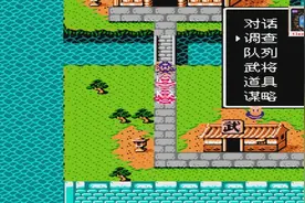 fc经典RPG游戏《吞食天地2》中文优化不闪版，初始赤兔金钱全满视频封面