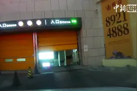 长春一家商场的地下停车场通道“十八弯”，别说开车的人要转晕了视频封面