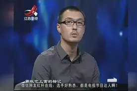 古代大臣上朝拿的“笏板”最初是用来干什么？台上选手完美解读视频封面