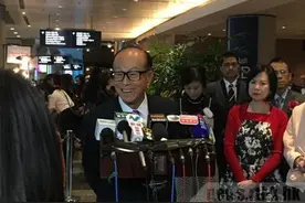 李嘉诚：内地投资回报未必少 哪里有回报就去哪里投资图片