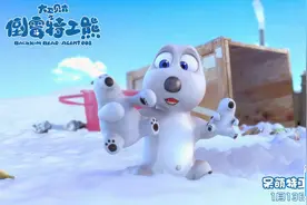 《倒霉特工熊》1月13日上映 贝肯呼吁环保发人深省图片