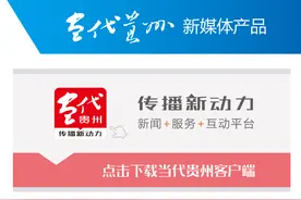快讯｜贵州省政府同意命名六盘水市为“贵州省园林城市”图片