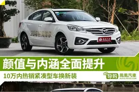 吉利新帝豪领衔 10万元热销紧凑车型图片
