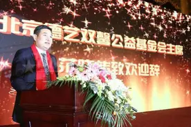 著名影视表演艺术家迟重瑞出席公益基金会启动仪式视频封面