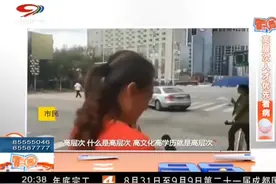 医院贴出告示：高层次人才优先看病，引发市民强烈反响视频封面