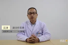 权威专家：腰椎间盘突出可以开车吗视频封面
