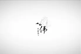 「弦墨之友」艺术家专访：世伟图片