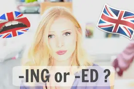 分分钟搞定ing和ed！美女老师教你快速分辨这俩妖艳贱货