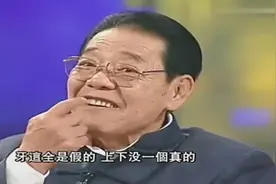 单田芳坦言挨打的滋味自己都尝过，牙还被踢掉9颗