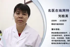 紫外线过敏如何治疗？视频封面