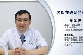 为什么手脚更容易患上白癜风？肢端型白癜风能治愈吗？视频封面
