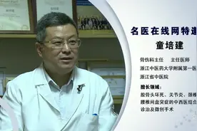 权威专家：怎样进行颈椎牵引视频封面
