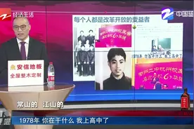 1978年，你在干什么，我上高中了