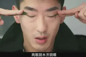 柳树叶两个在双眼一划，并念两棵阴木开阴眼，开天眼了视频封面
