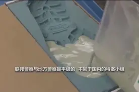 在美国，FBI与警察到底谁是老大？视频封面