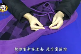 10秒快速穿卫衣绳，再也不用担心卫衣绳脱落了，简单又实用视频封面
