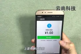 微信转账不想收怎么办？云尚教你秒退还不占用额度的办法视频封面