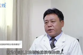 颈动脉狭窄的分级有哪些视频封面