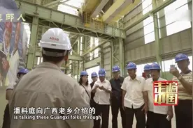 广西人在外国：一群广西人，在马来西亚建起一座全国最大钢铁厂视频封面