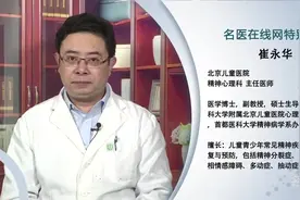 导致双向情感障碍的原因视频封面