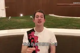 腾讯新办公楼有多豪华？攀岩，泳池，食堂还有包间！视频封面