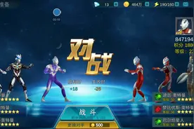 奥特曼传奇英雄手游55级的巴尔坦星人没有皮肤不堪一击