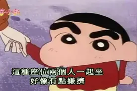 蜡笔小新：娜娜子承认了小新是自己的男朋友，小新勇敢相救视频封面
