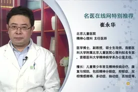 自闭症儿童长大后容易出现哪些问题视频封面