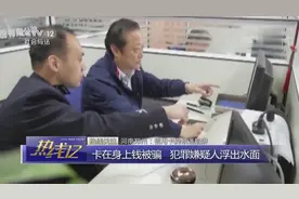 信用卡提额遇陷阱 卡在身上钱被骗 犯罪嫌疑人浮出水面视频封面