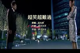 庄心妍-越笑越难过