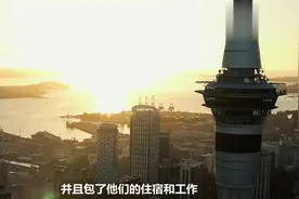 新西兰招万移民，包住包找工作还能拿高薪，但有点让人难接受视频封面
